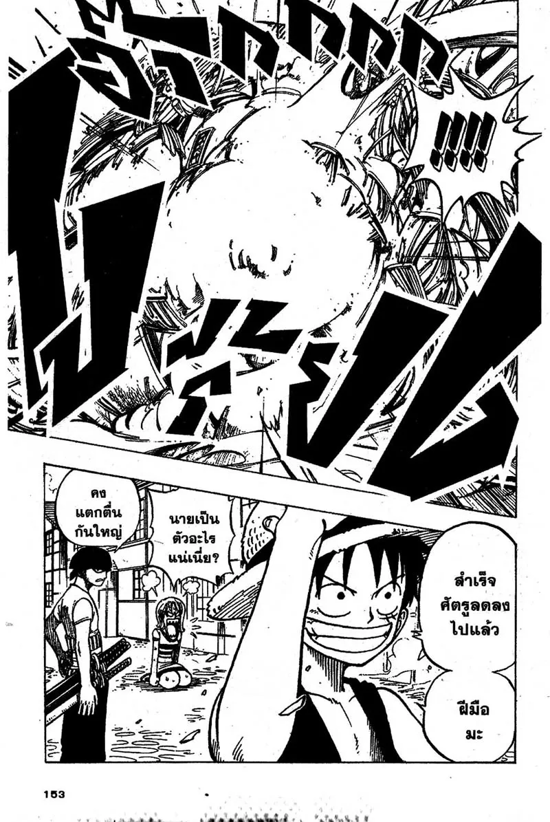 One Piece - หน้า 18