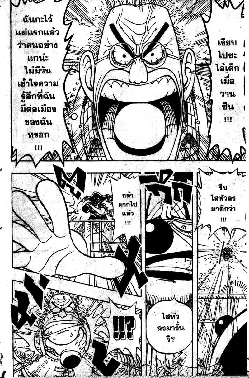 One Piece - หน้า 5