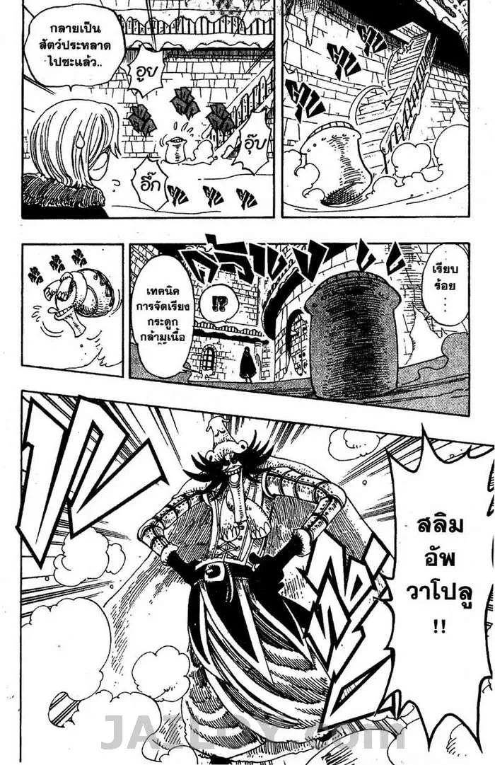 One Piece - หน้า 7