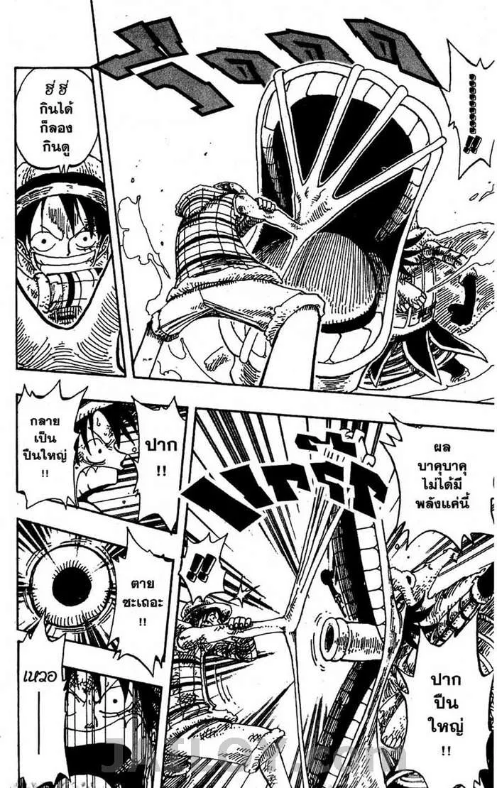 One Piece - หน้า 7