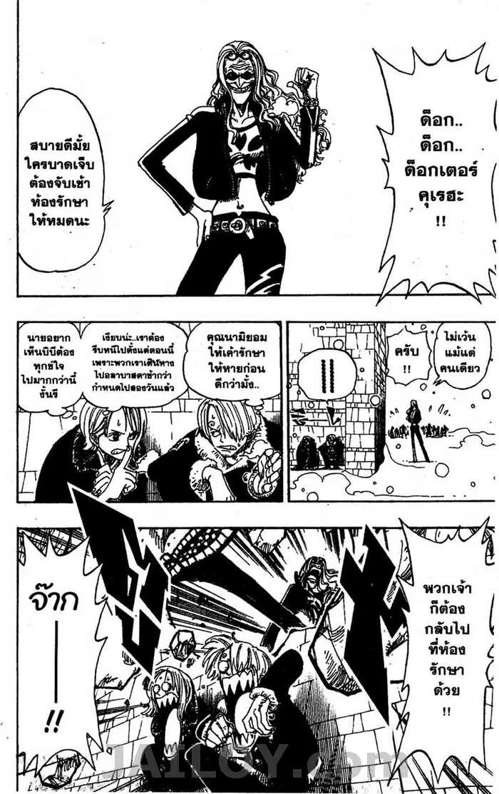 One Piece - หน้า 10