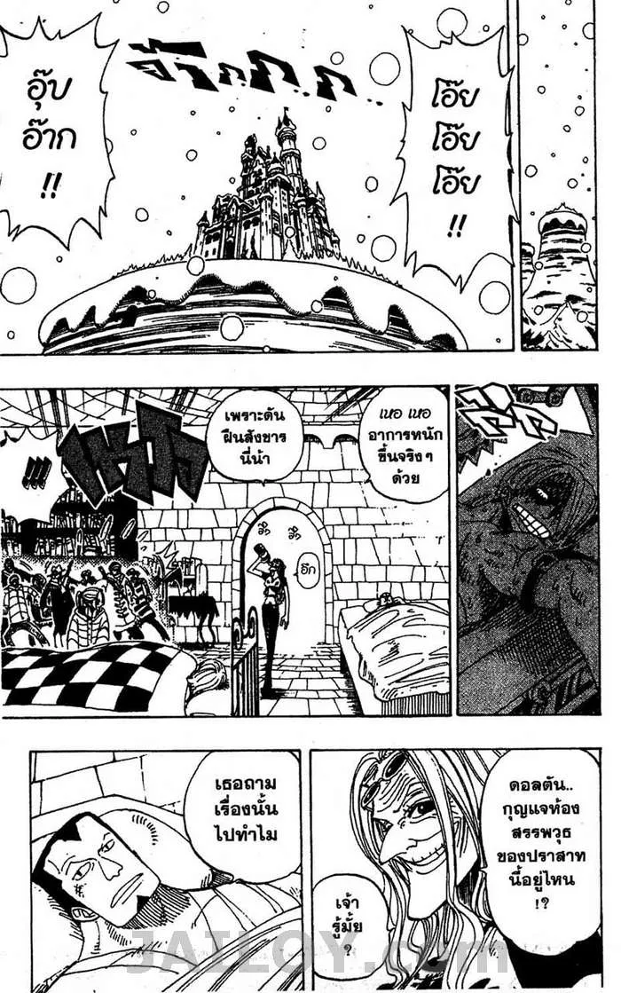 One Piece - หน้า 11