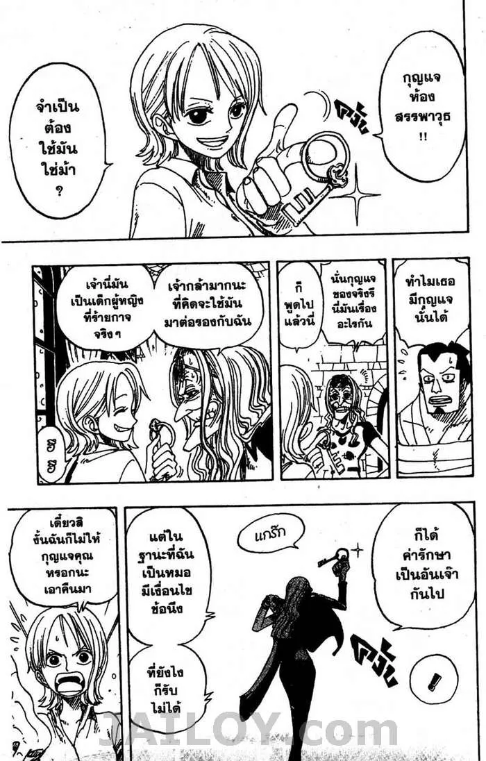 One Piece - หน้า 13