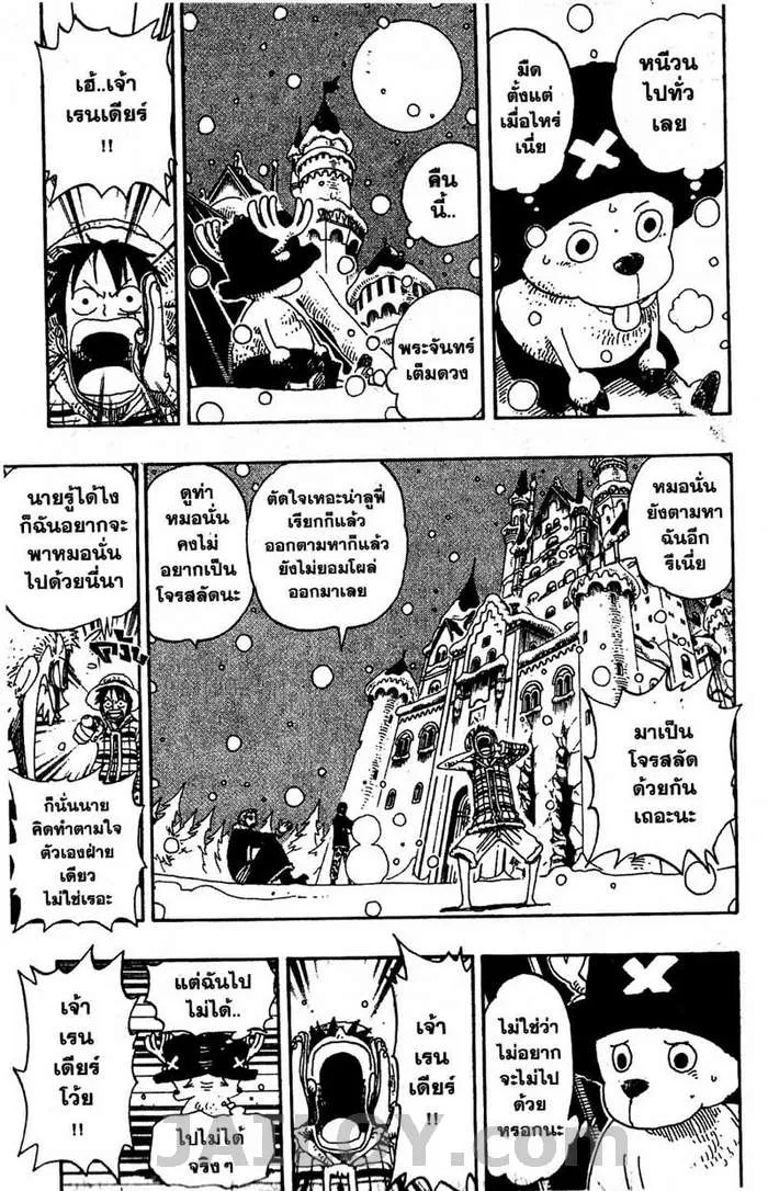 One Piece - หน้า 15