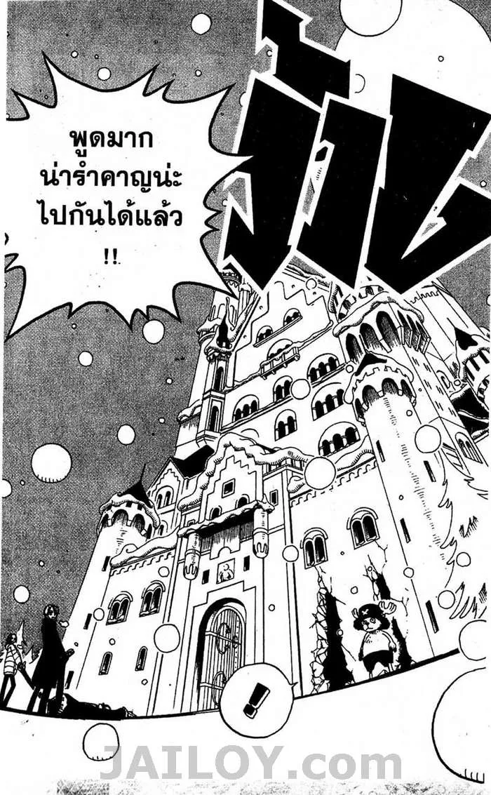 One Piece - หน้า 18