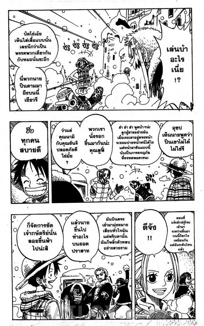 One Piece - หน้า 5