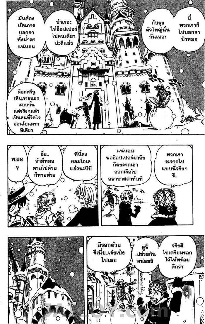 One Piece - หน้า 1