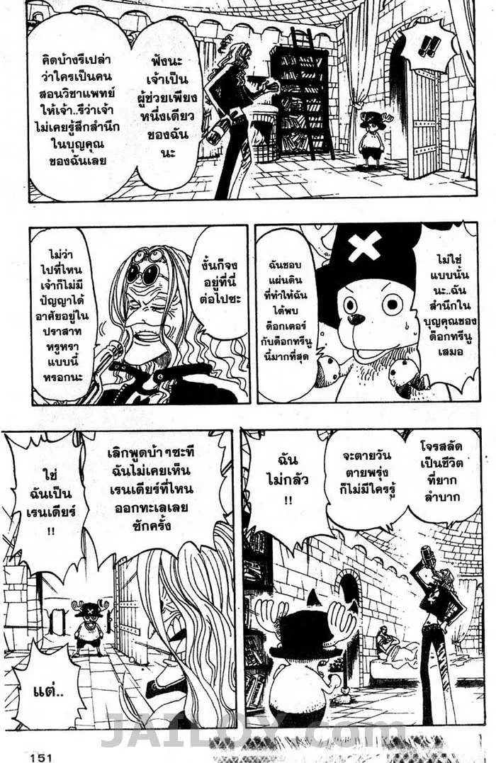 One Piece - หน้า 4