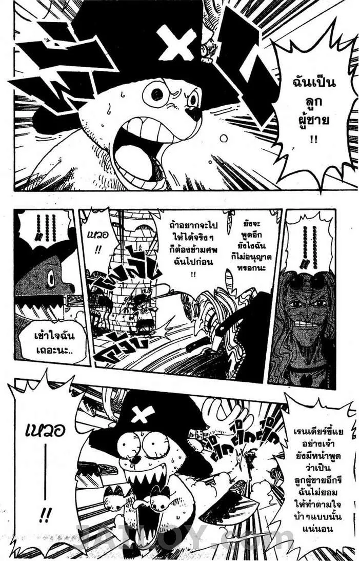 One Piece - หน้า 5