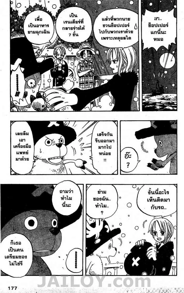 One Piece - หน้า 10