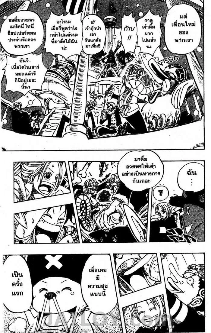 One Piece - หน้า 12