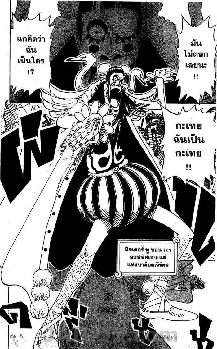 One Piece - หน้า 15