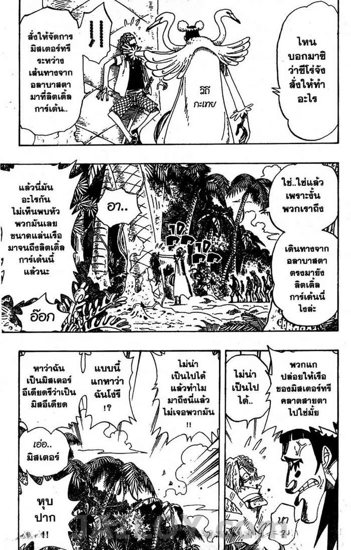 One Piece - หน้า 16