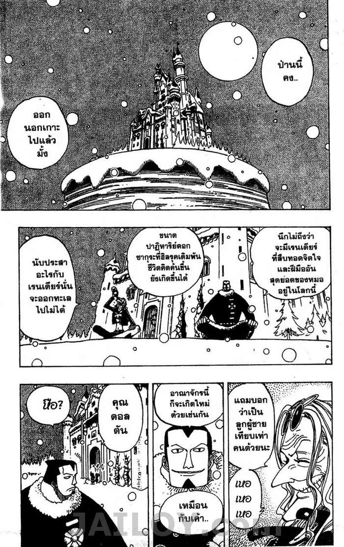 One Piece - หน้า 2