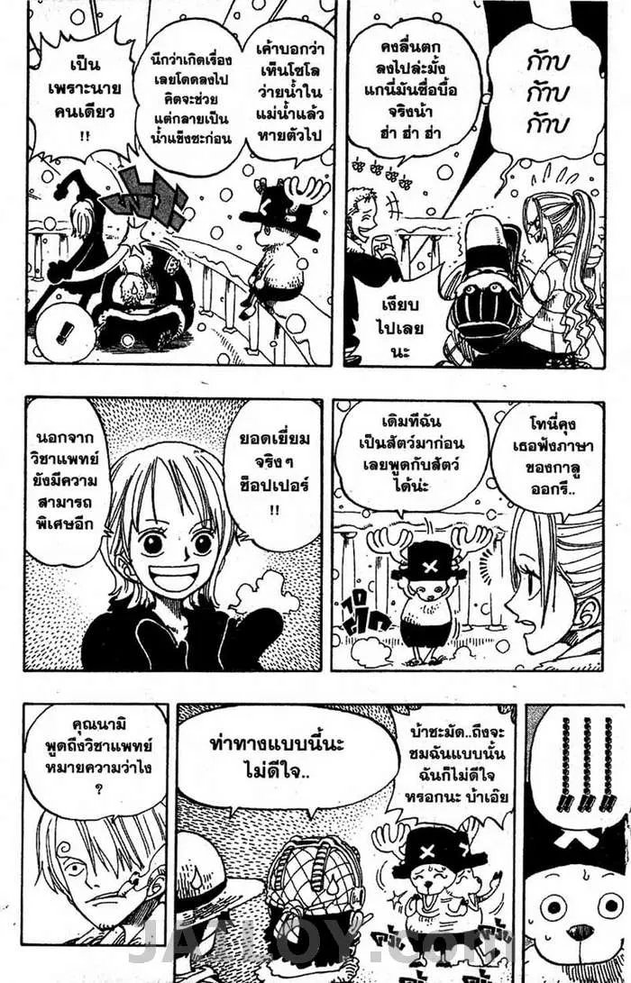 One Piece - หน้า 9