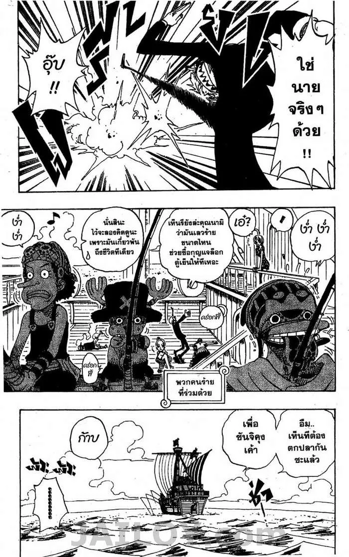 One Piece - หน้า 10