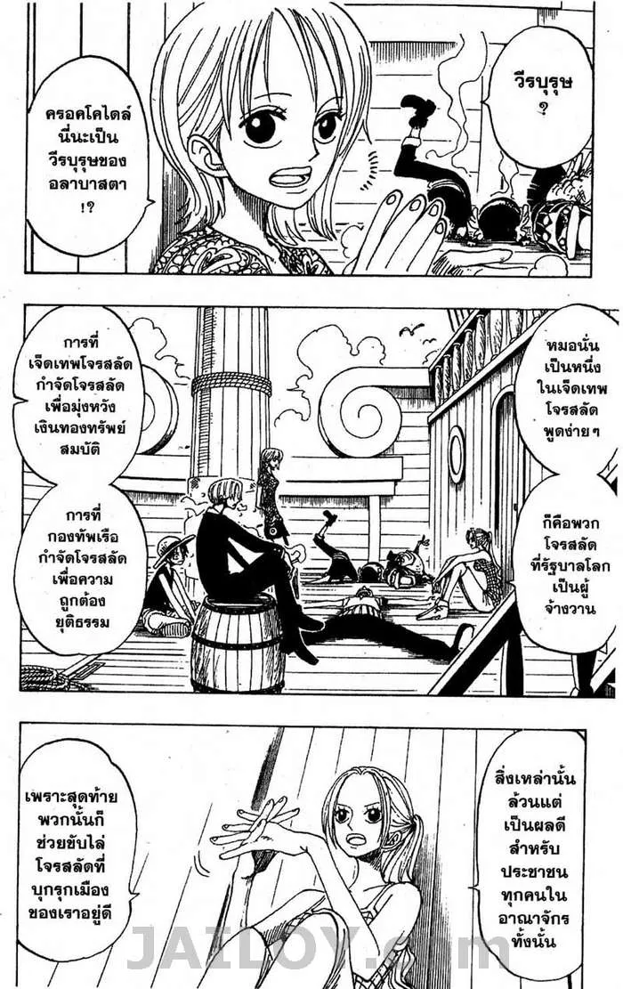 One Piece - หน้า 11