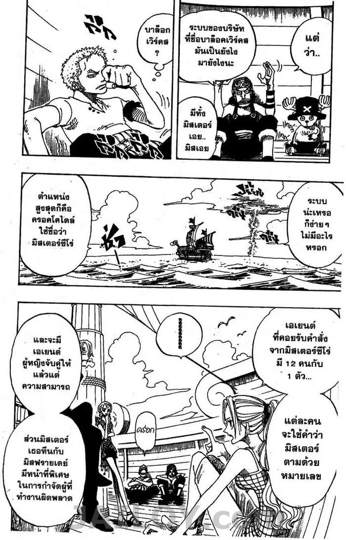 One Piece - หน้า 13