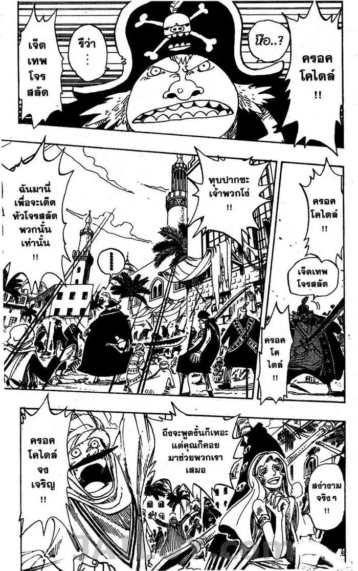 One Piece - หน้า 2