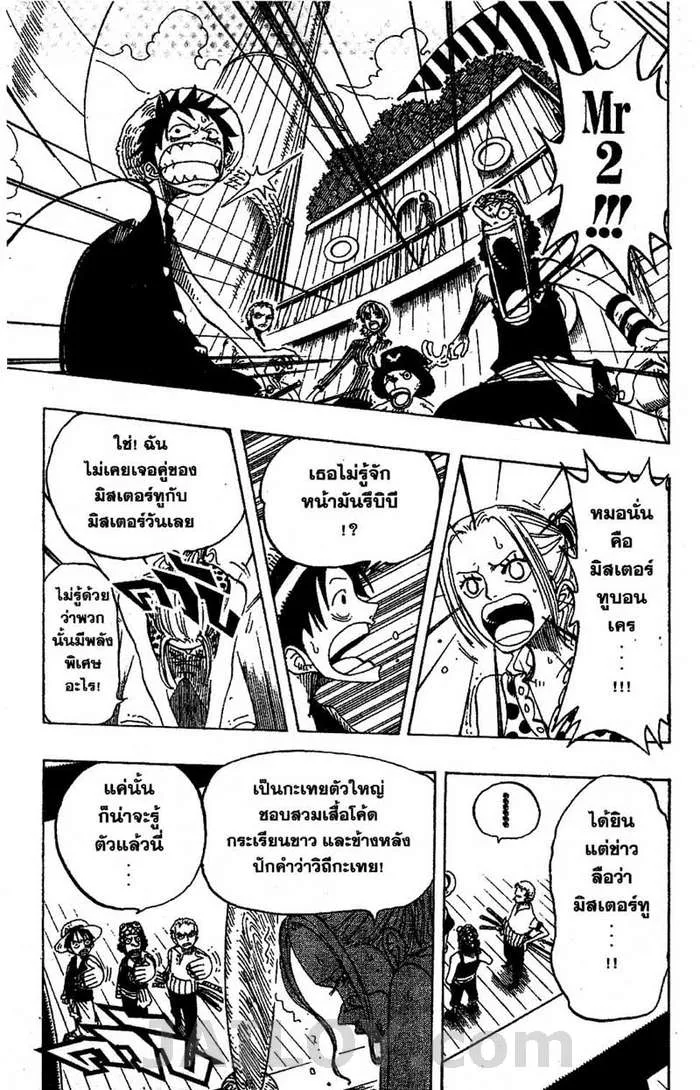 One Piece - หน้า 16