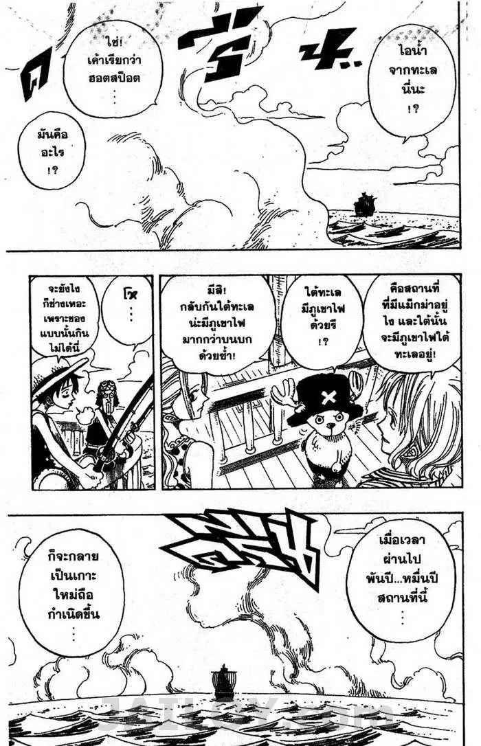 One Piece - หน้า 4