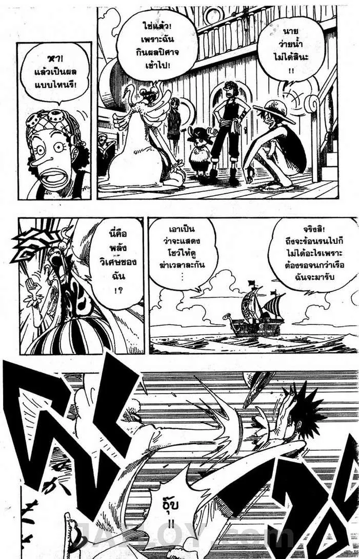 One Piece - หน้า 9