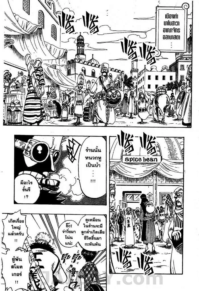 One Piece - หน้า 12