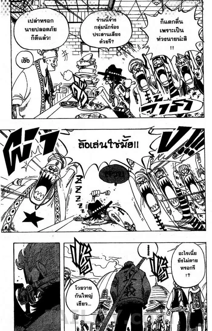 One Piece - หน้า 16