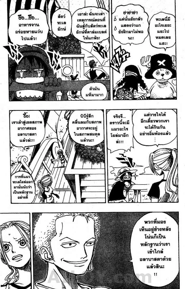 One Piece - หน้า 4