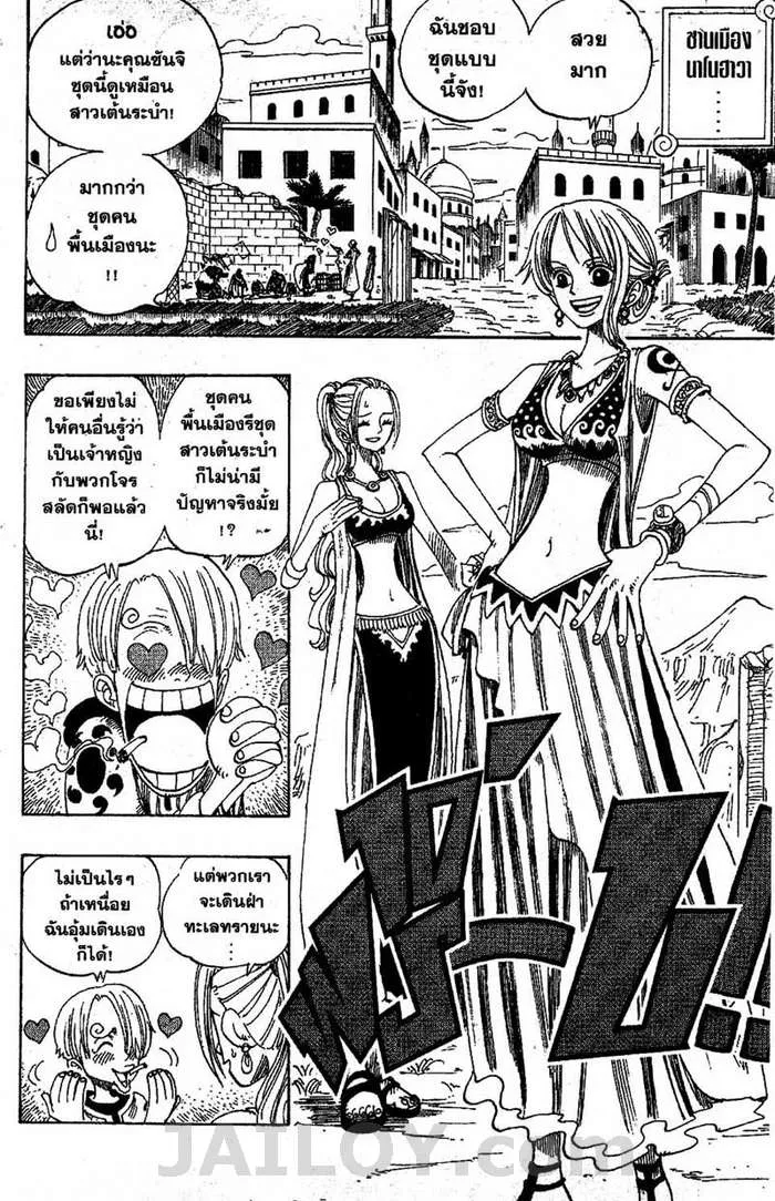 One Piece - หน้า 13