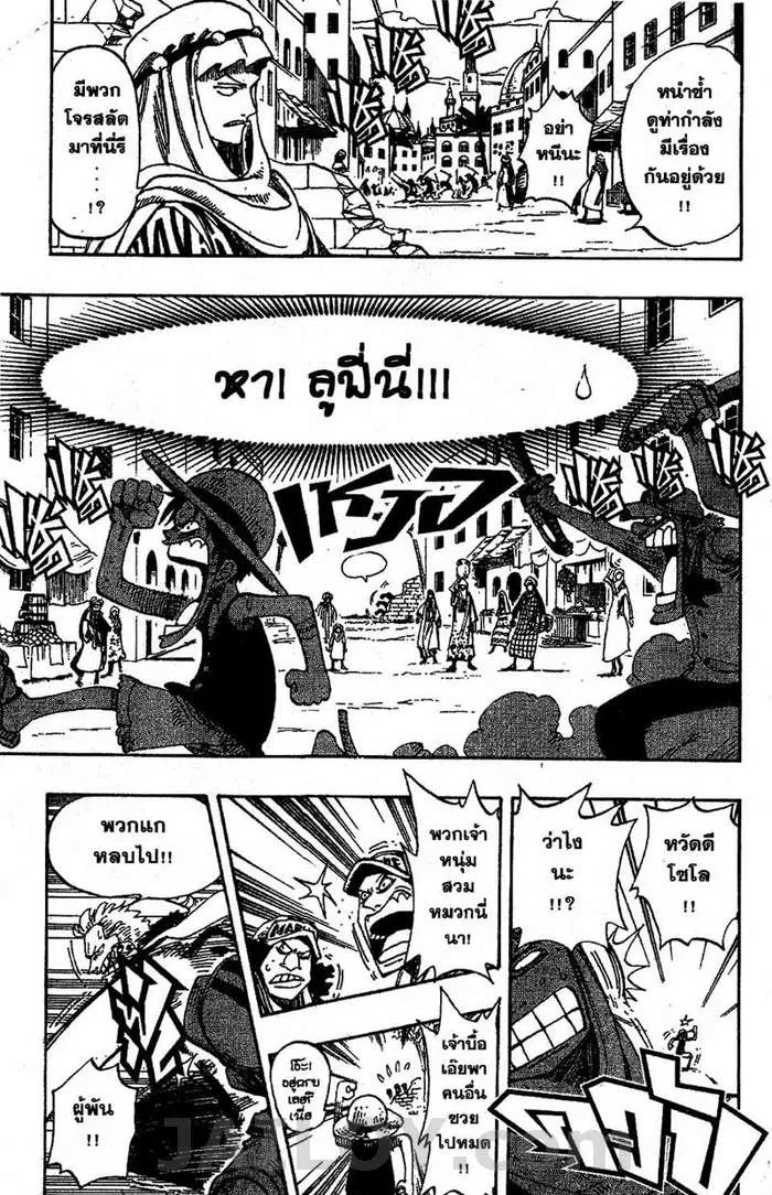 One Piece - หน้า 14