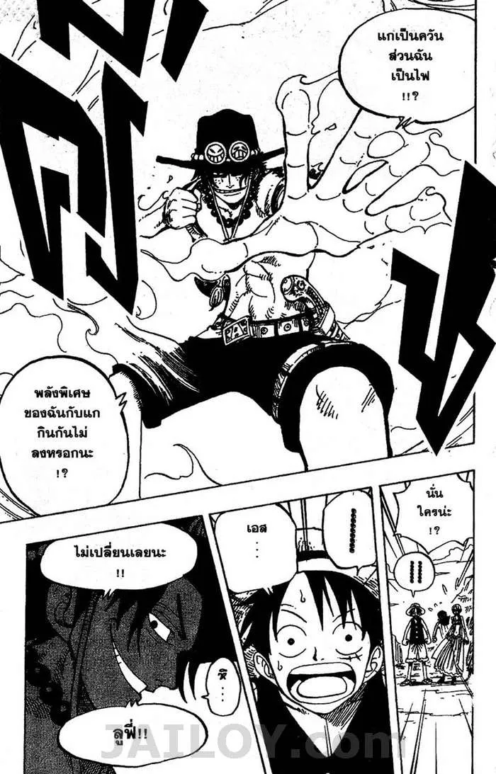 One Piece - หน้า 18