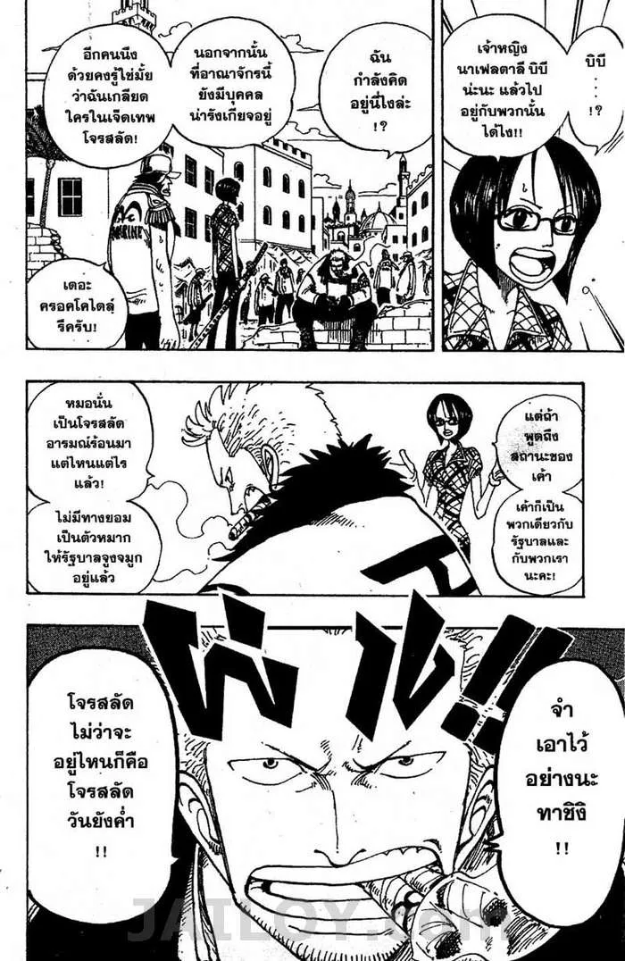 One Piece - หน้า 11