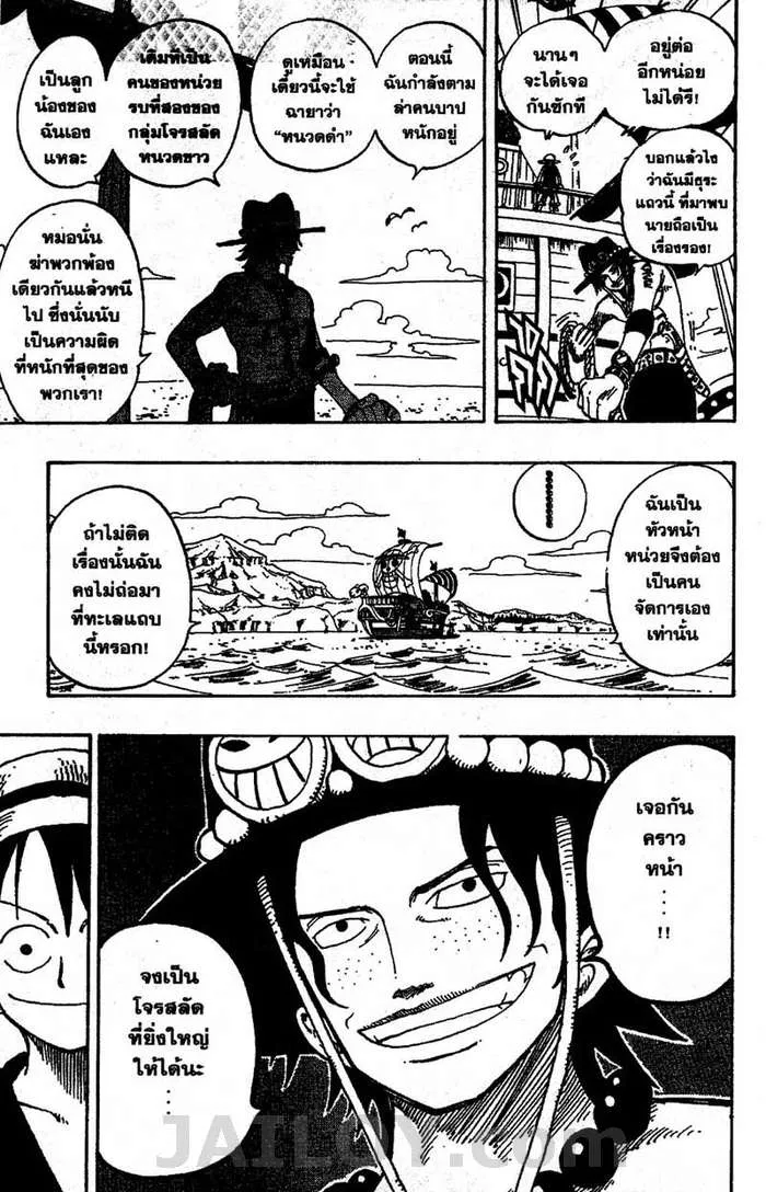 One Piece - หน้า 14