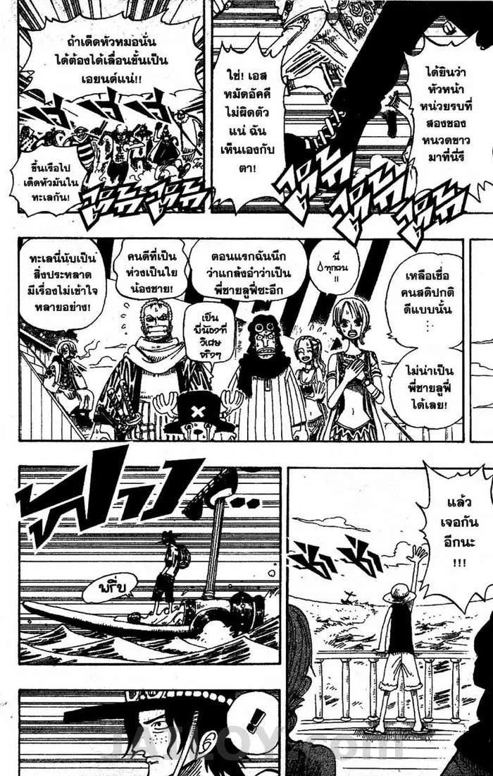 One Piece - หน้า 15