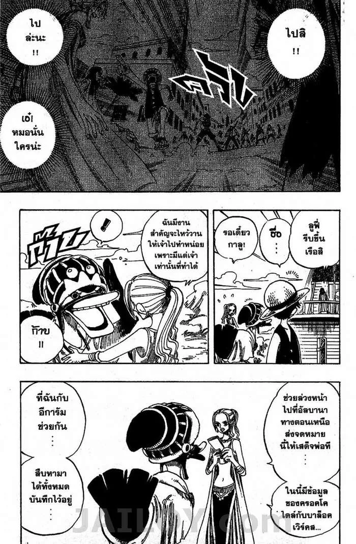 One Piece - หน้า 4