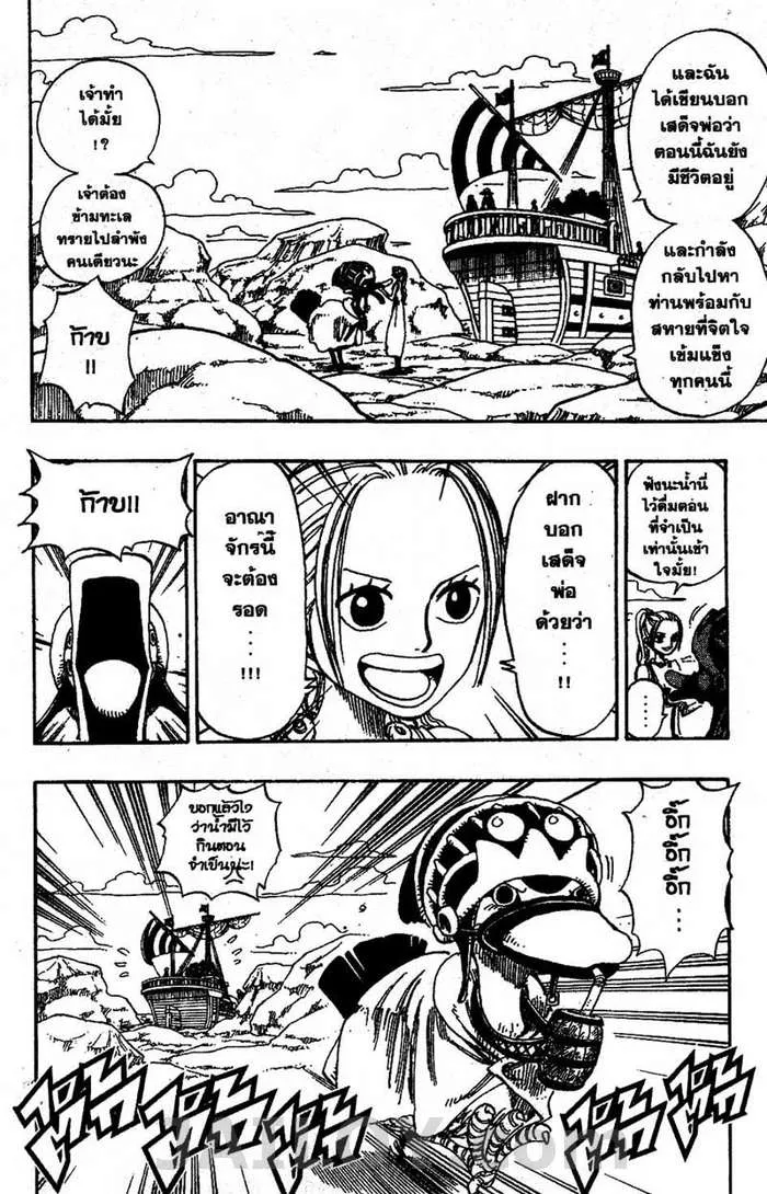 One Piece - หน้า 5