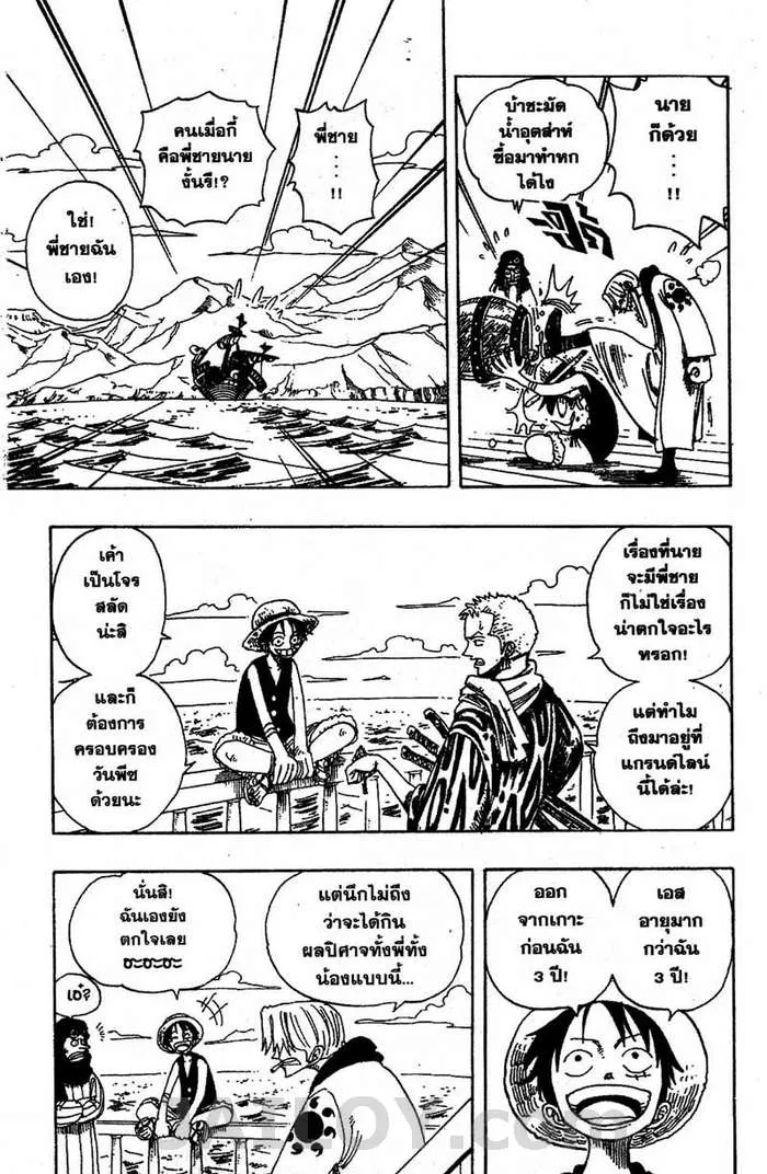 One Piece - หน้า 6