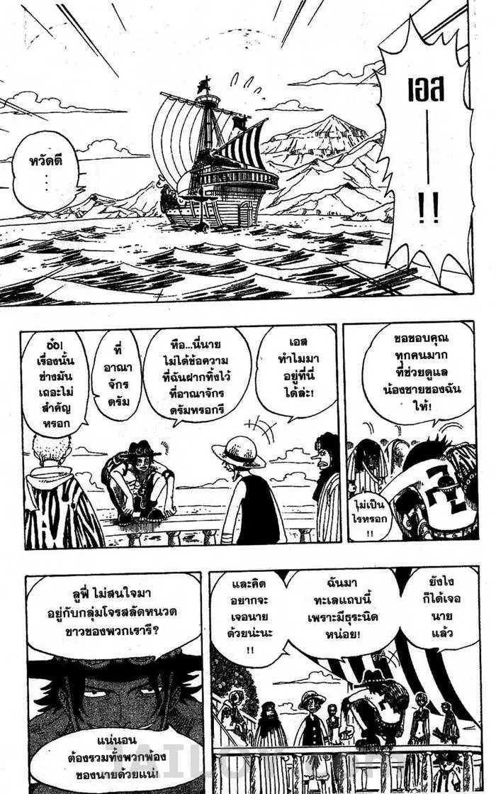 One Piece - หน้า 8