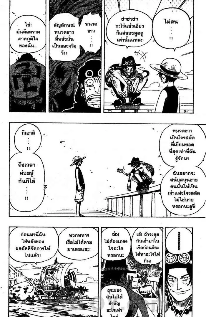 One Piece - หน้า 9