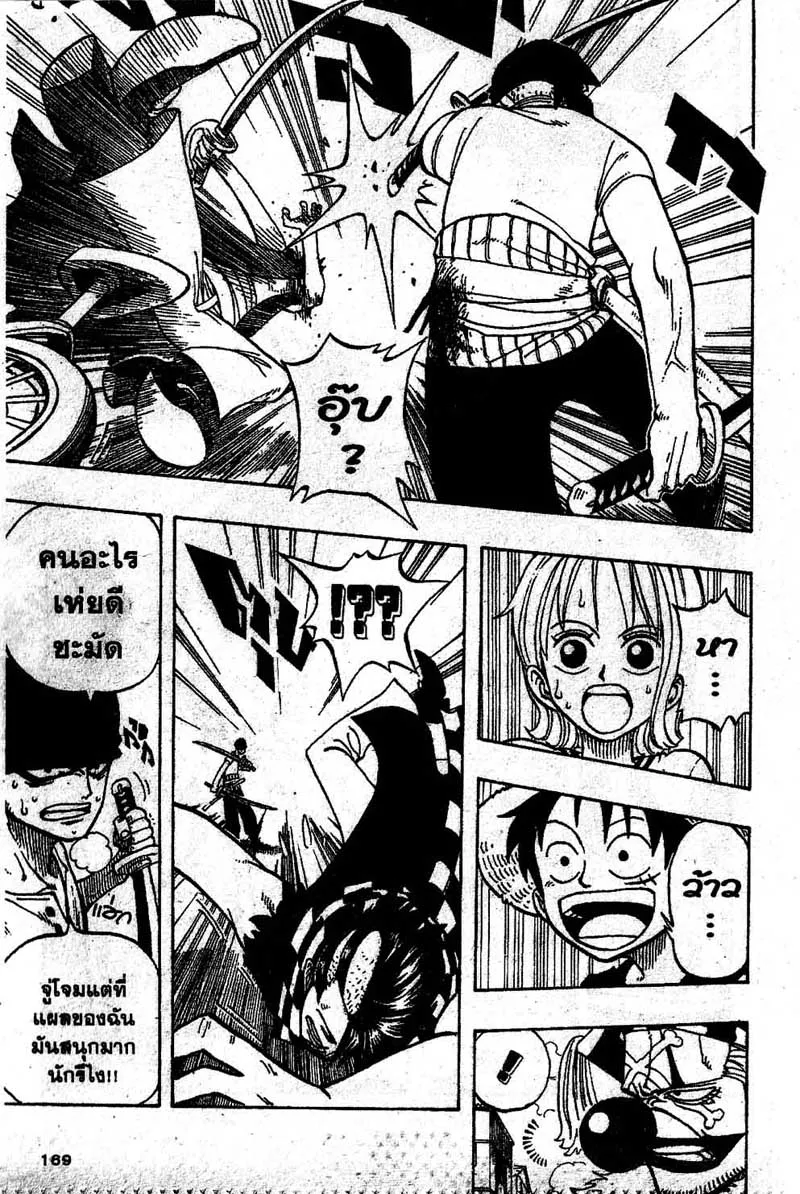 One Piece - หน้า 14