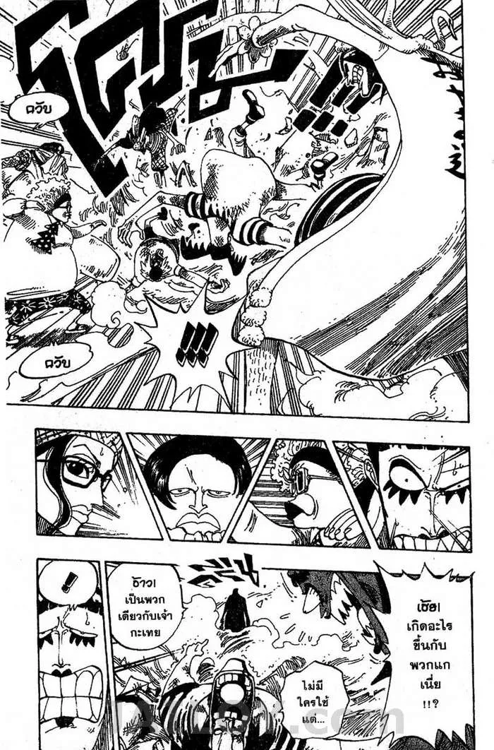 One Piece - หน้า 15