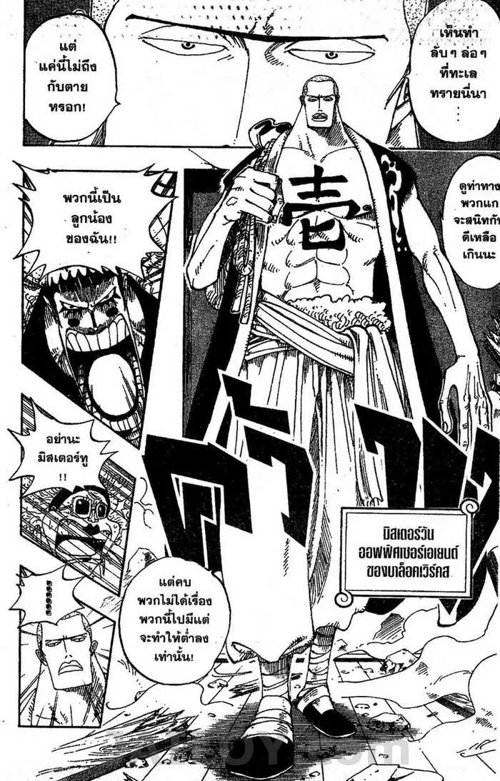 One Piece - หน้า 16