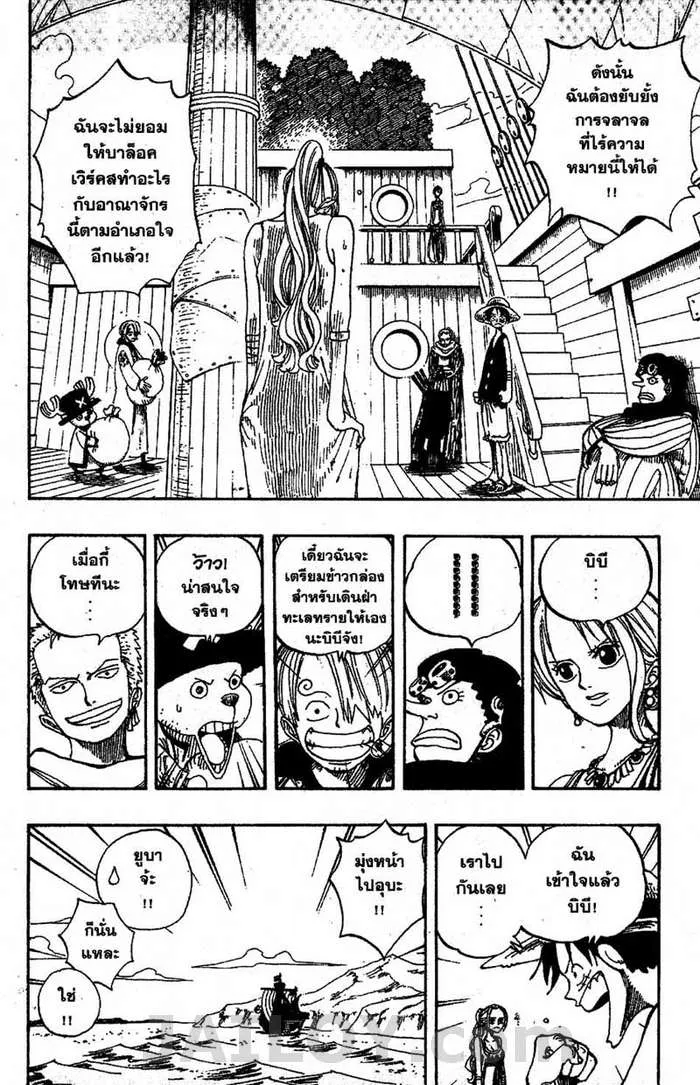 One Piece - หน้า 6