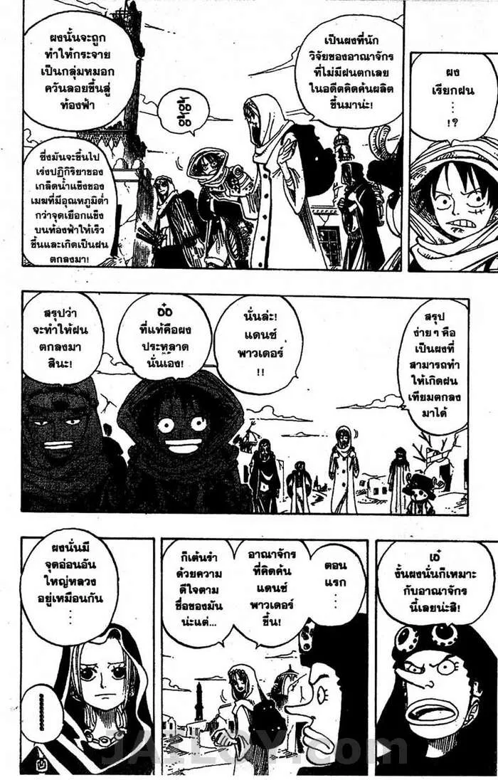 One Piece - หน้า 13