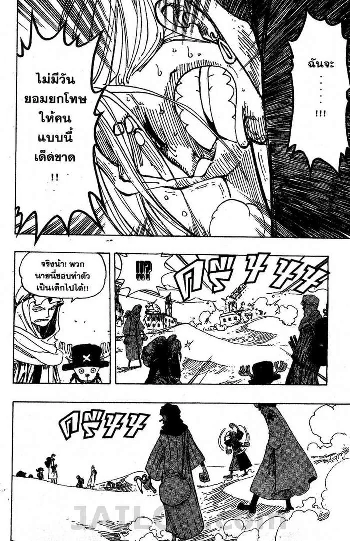 One Piece - หน้า 17