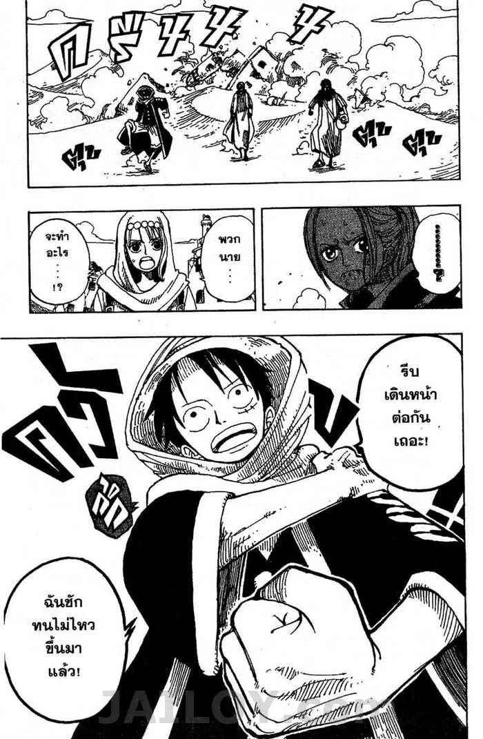 One Piece - หน้า 18