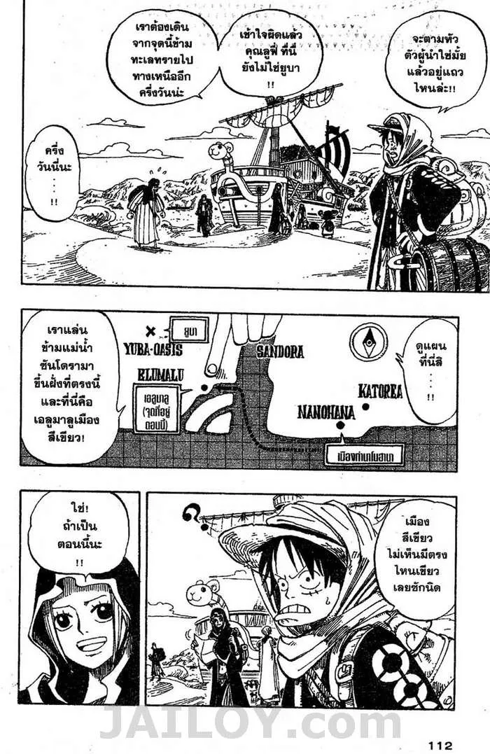 One Piece - หน้า 5