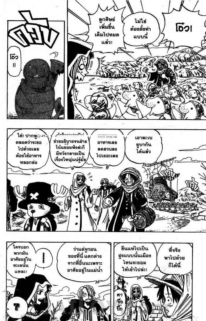 One Piece - หน้า 7