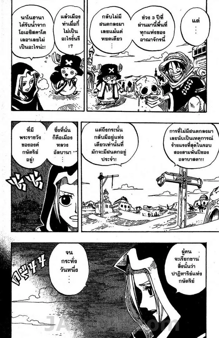 One Piece - หน้า 9